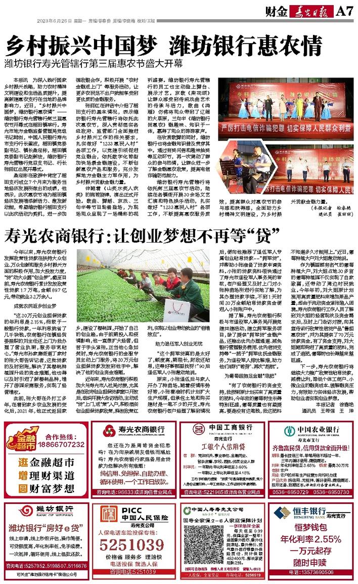 农商银行创业贷需要什么资料(农商银行创业贷需要什么资料和手续)